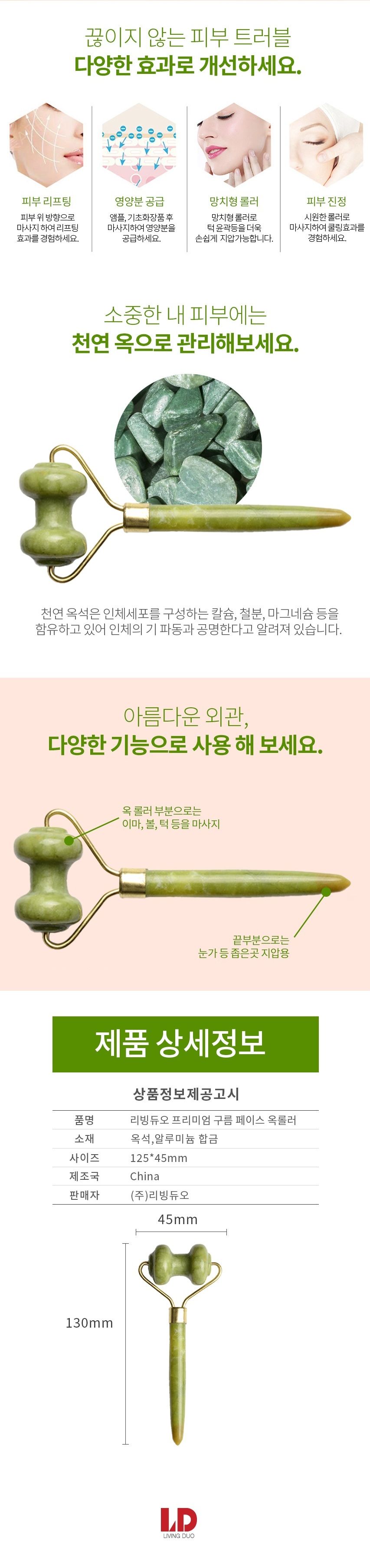 프리미엄 구름 페이스 옥롤러 청옥/옥맛사지/롤러/페이스마사지/페이스롤러/쿨롤러/쿨맛사지/맛사지/맛사지