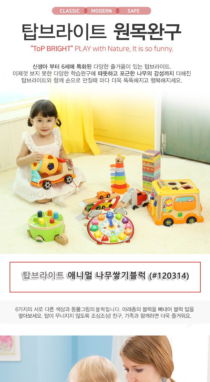 유아용 애니멀 나무쌓기블럭 쌓기놀이 복불복게임/도미노게임/탑쌓기/블럭쌓기/블럭끼우기/블록맞추기/동물