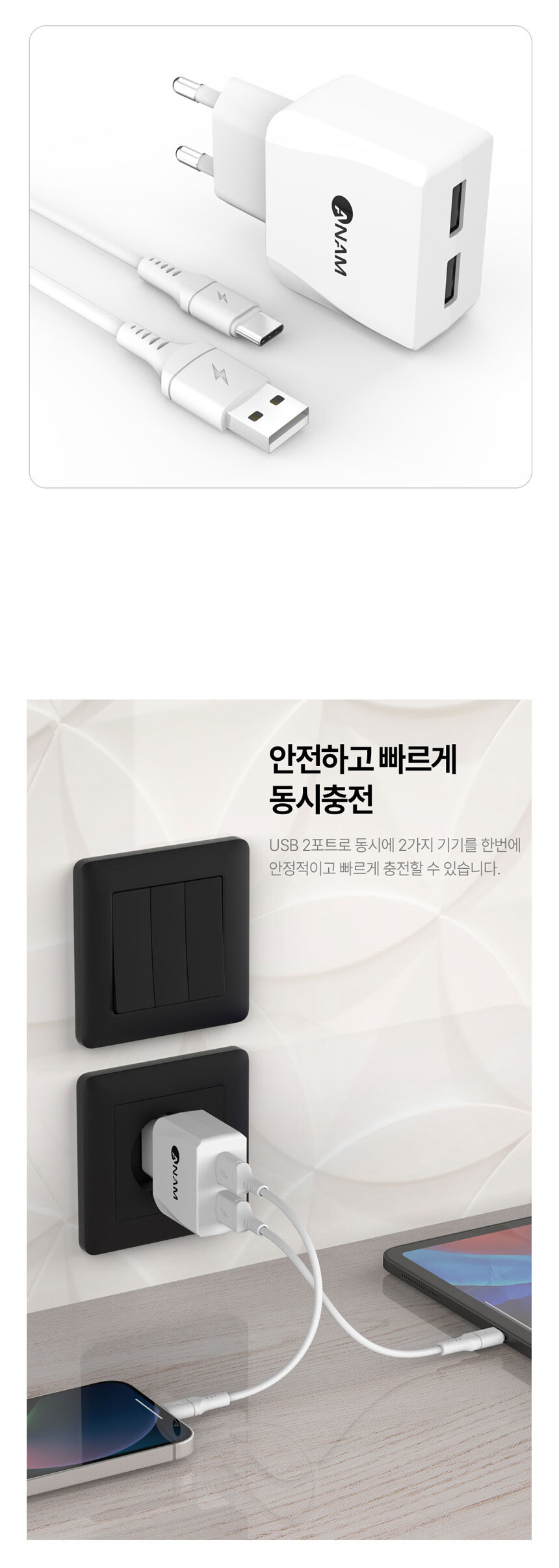 휴대폰케이블/충전기/USB충전기/고속충전기/충전케이블/핸드폰충전기/멀티충전기/휴대폰충전기/스마트폰케