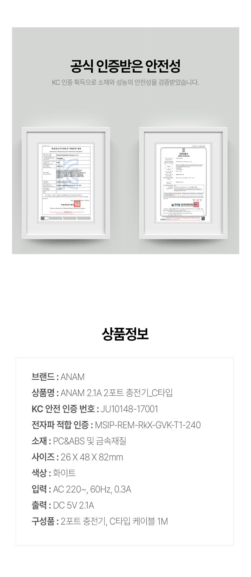 휴대폰케이블/충전기/USB충전기/고속충전기/충전케이블/핸드폰충전기/멀티충전기/휴대폰충전기/스마트폰케