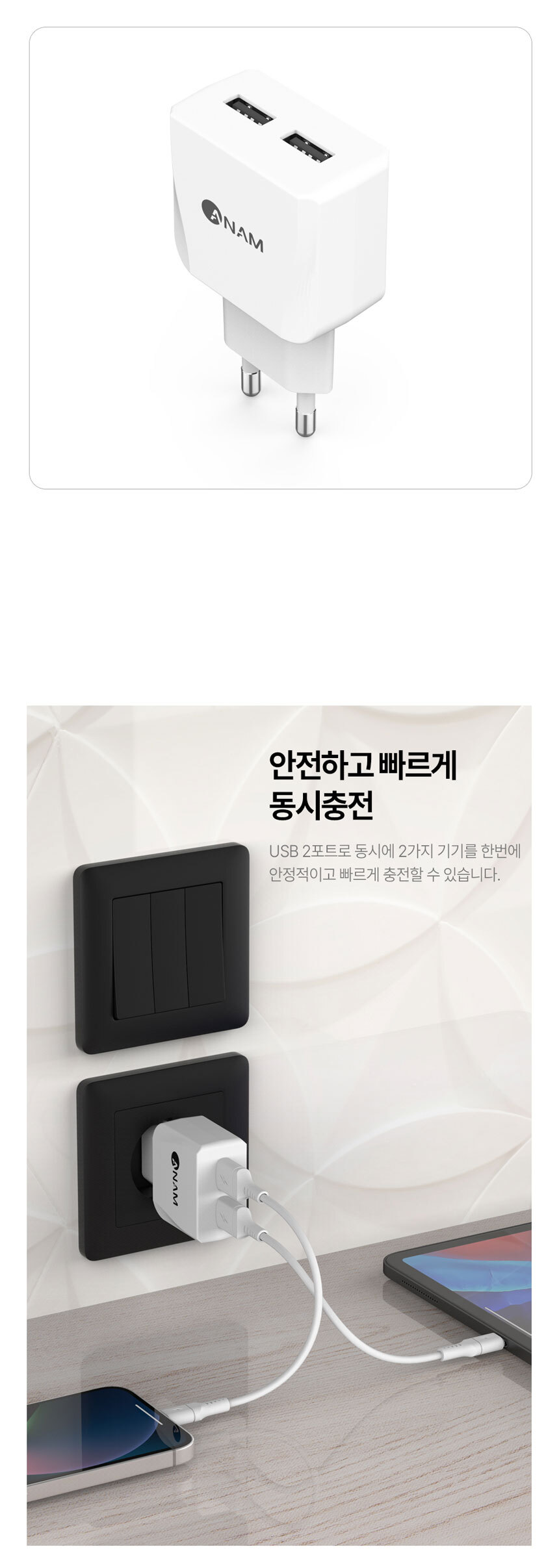 휴대폰케이블/핸드폰충전기/USB충전기/고속충전기/멀티충전기/고속충전케이블/휴대폰급속충전기/충전케이블