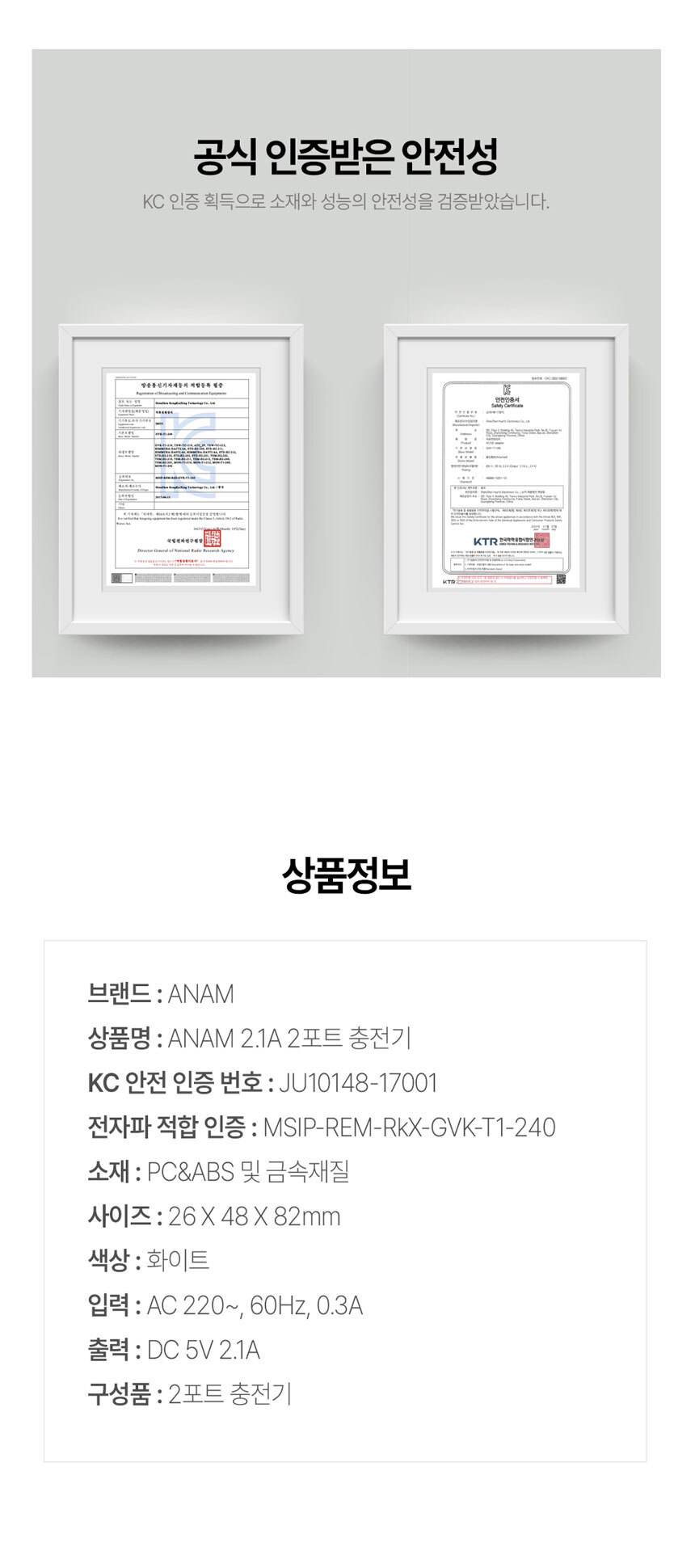 휴대폰케이블/핸드폰충전기/USB충전기/고속충전기/멀티충전기/고속충전케이블/휴대폰급속충전기/충전케이블