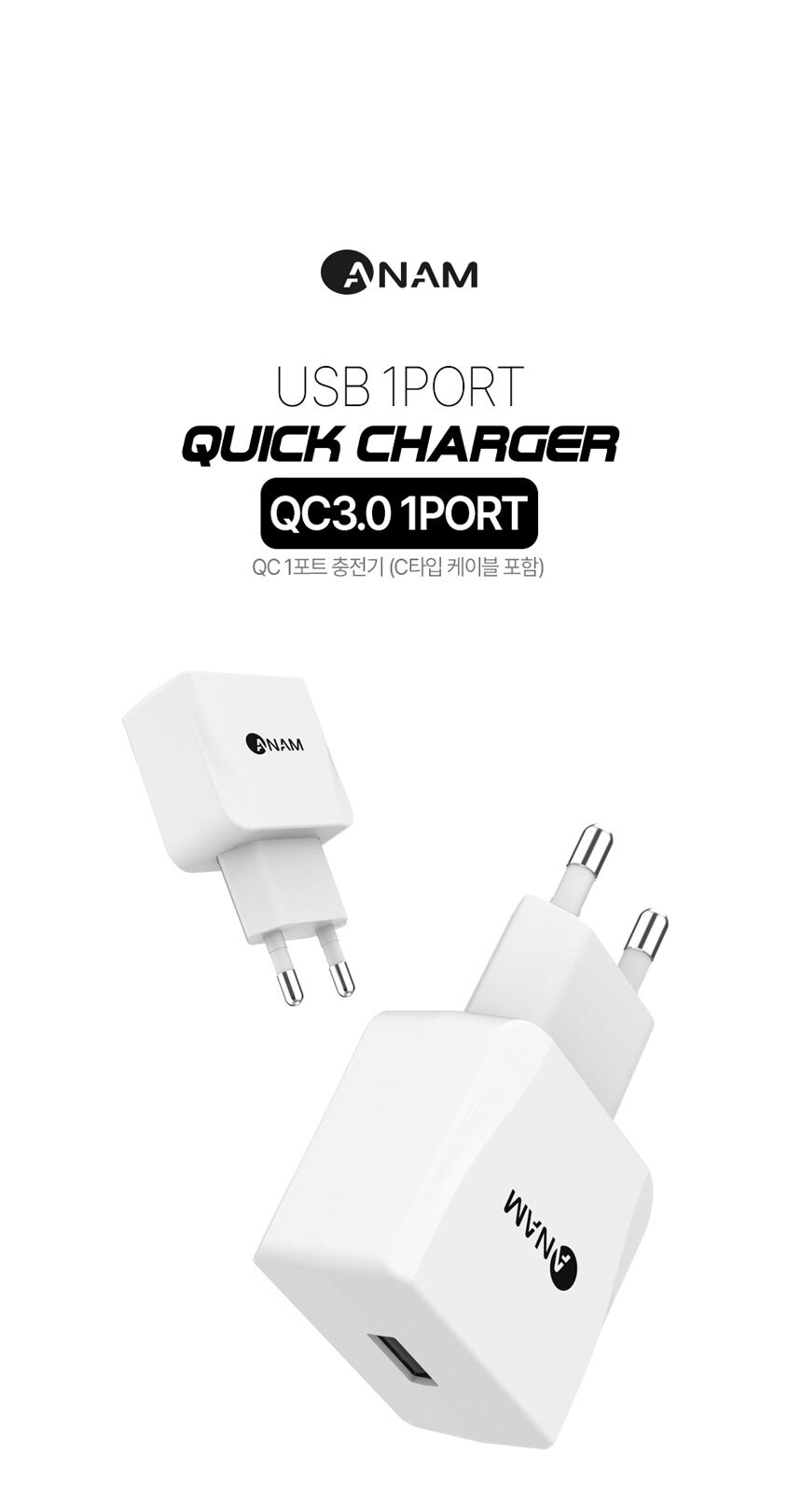 휴대폰급속충전기/스마트폰케이블/휴대폰충전기/충전케이블/휴대폰케이블/고속충전기/핸드폰충전기/고속충