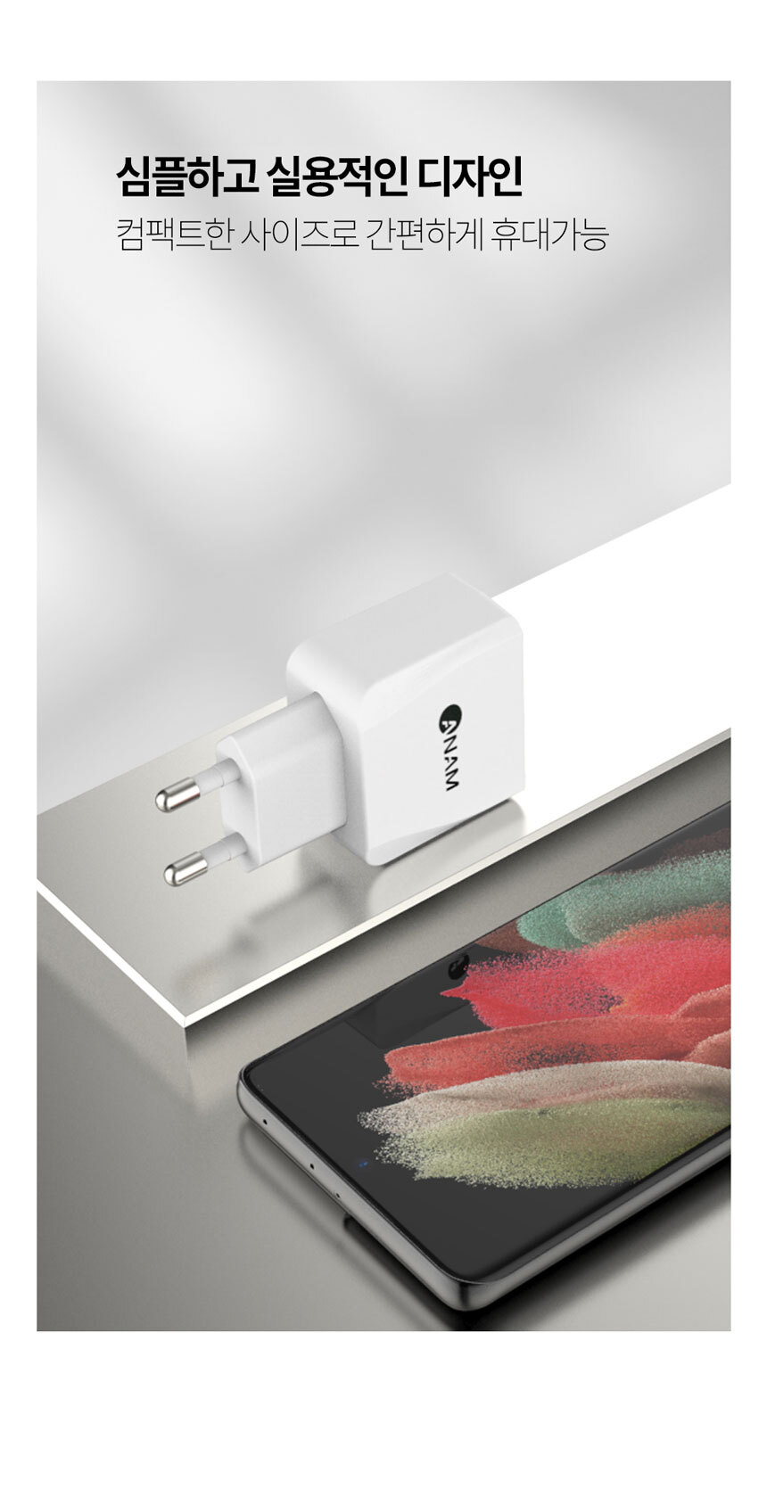휴대폰급속충전기/스마트폰케이블/휴대폰충전기/충전케이블/휴대폰케이블/고속충전기/핸드폰충전기/고속충