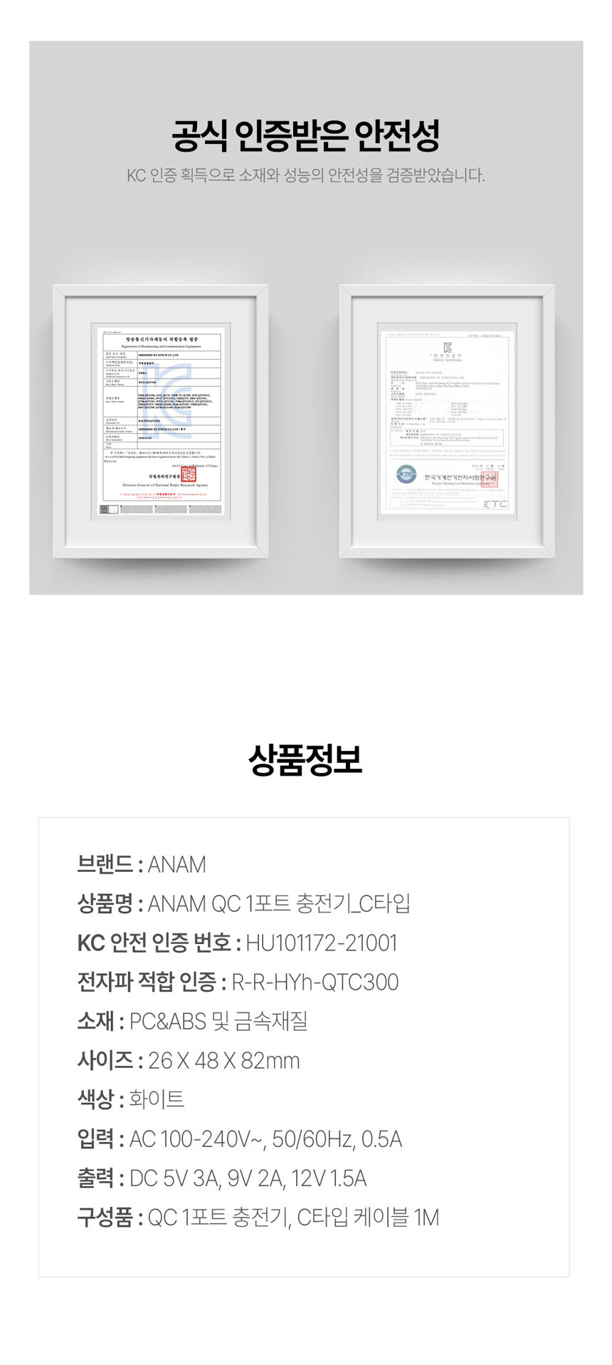 휴대폰급속충전기/스마트폰케이블/휴대폰충전기/충전케이블/휴대폰케이블/고속충전기/핸드폰충전기/고속충