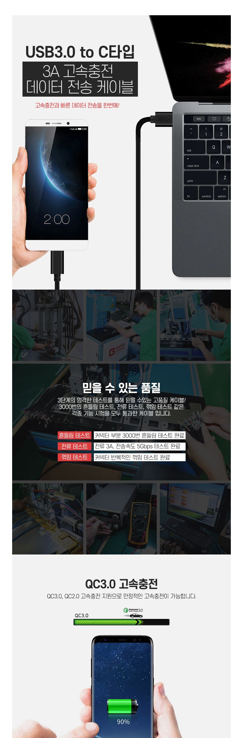 케이블/충전선/고속데이터전송케이블/C타입고속충전케이블/C형케이블/충전케이블/고속충전케이블/고속케이