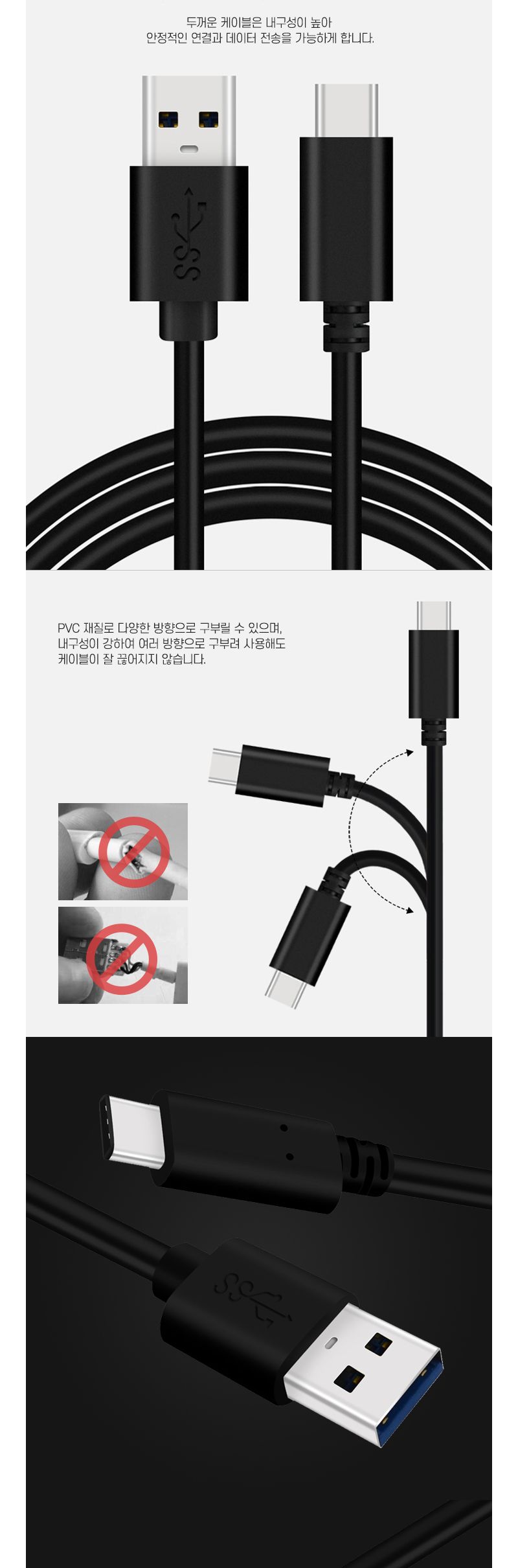 케이블/충전선/고속데이터전송케이블/C타입고속충전케이블/C형케이블/충전케이블/고속충전케이블/고속케이