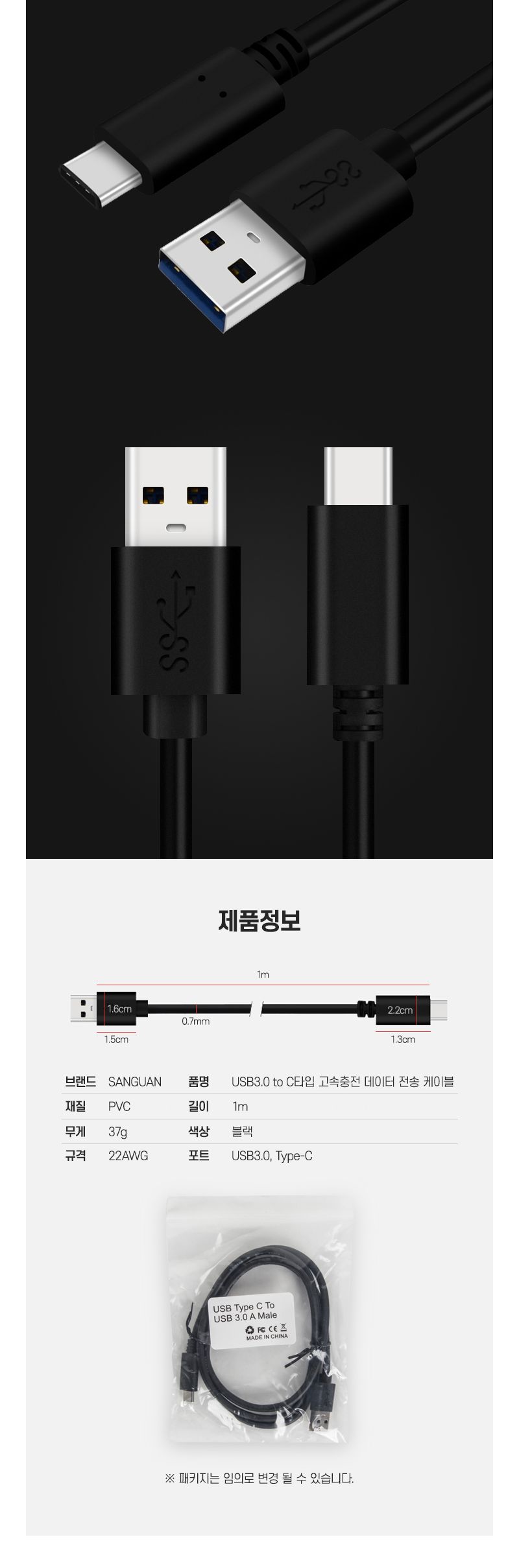 케이블/충전선/고속데이터전송케이블/C타입고속충전케이블/C형케이블/충전케이블/고속충전케이블/고속케이