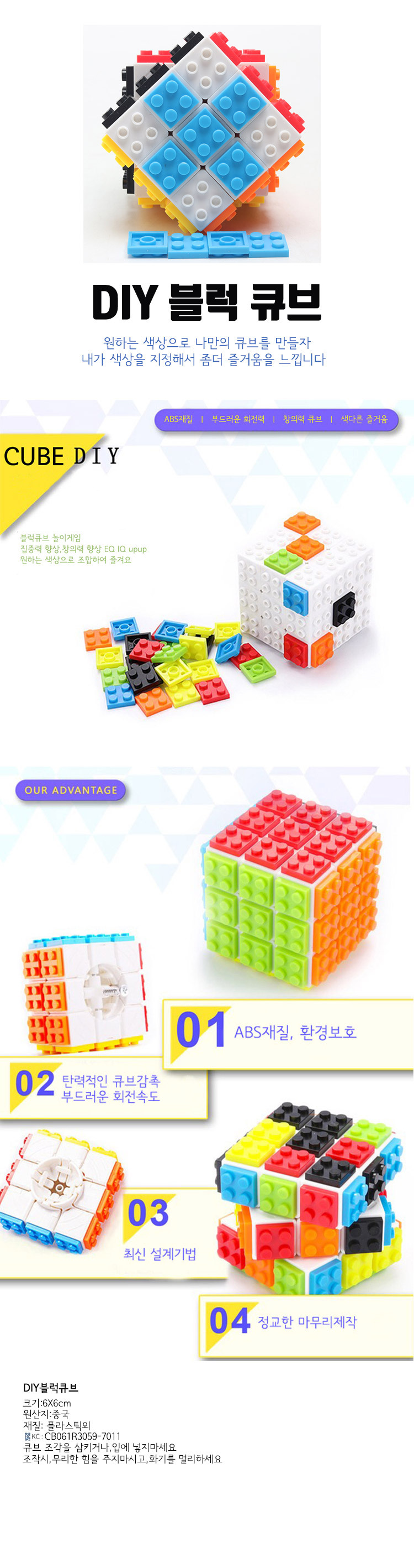 DIY블럭큐브/매직큐브/큐브/입체퍼즐/퍼즐큐브/입체큐브/다면체큐브/교육용큐브/두뇌개발큐브/선물용큐브/