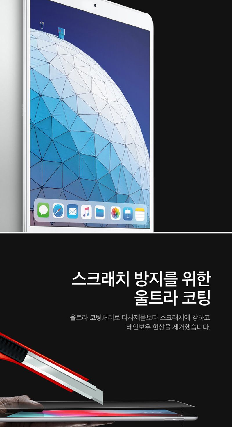 액정필름/태블릿보호필름/탭보호필름/태블릿용품/태블릿액정보호필름/태블릿필름/보호필름/액정보호필름