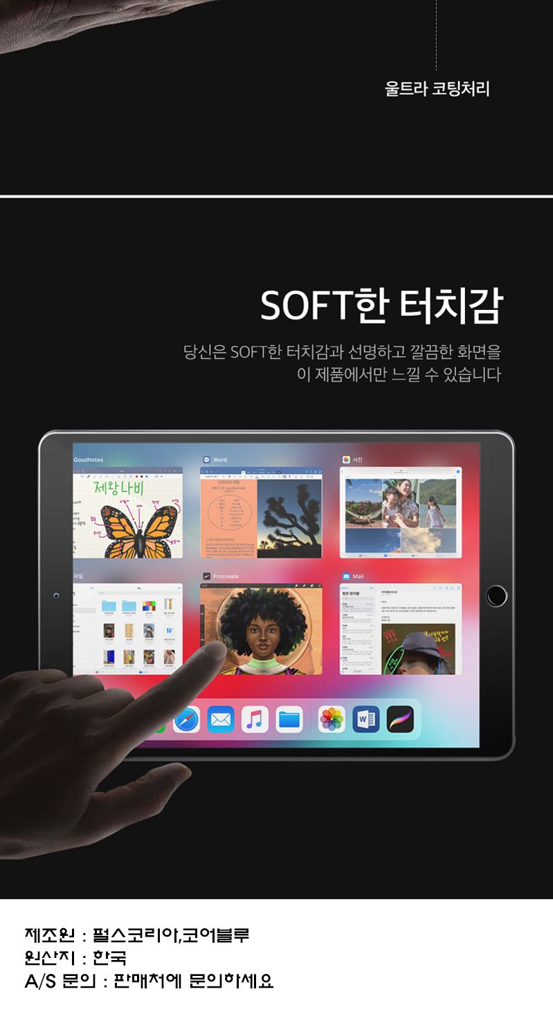 액정필름/태블릿보호필름/탭보호필름/태블릿용품/태블릿액정보호필름/태블릿필름/보호필름/액정보호필름