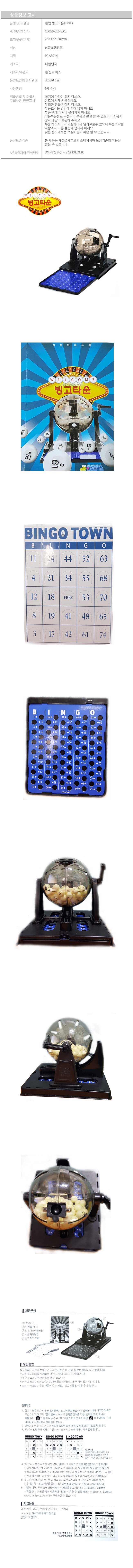 보드게임/수련회준비물/수련회게임/빙고/어린이게임/가족게임/게임/숫자게임/빙고게임/어린이보드게임/가족