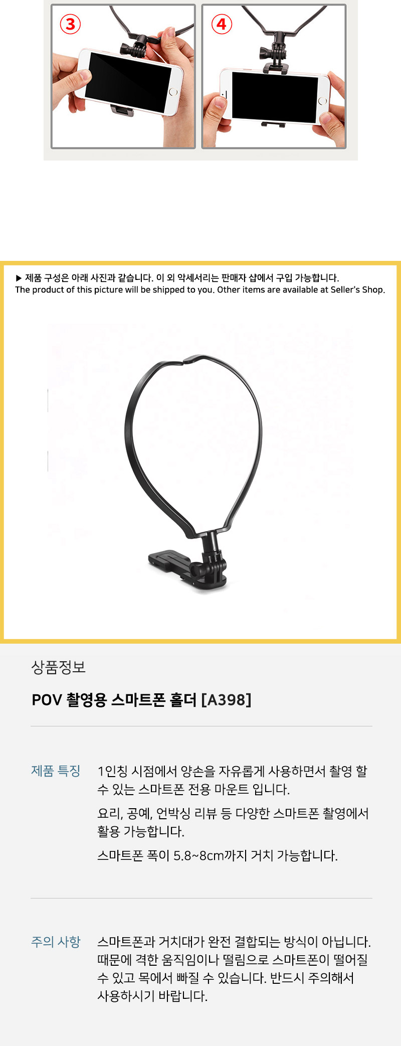 스마트폰 목걸이 거치대 1인칭 촬영 밴드 스트랩 POV/넥거치대/개인촬영소품/개인촬영/유투브촬영소품/거치