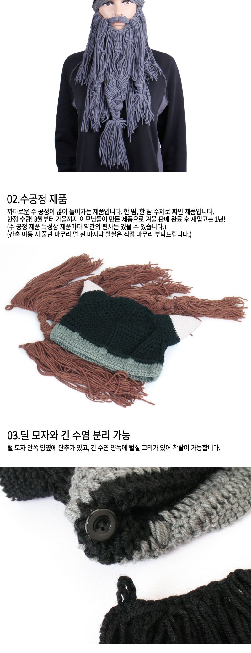 긴수염 뿔 비니 털모자 겨울모자 스키모자 파티모자/비니/털모자/털비니/변장소품/코믹소품/파티변장용품/