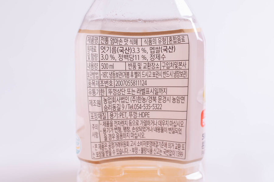 전통 엄마손맛 식혜 500ml X25개 휴게소의 맛있는식혜/식혜/휴게소식혜/맛있는식혜/국산식혜/전통음료/전통