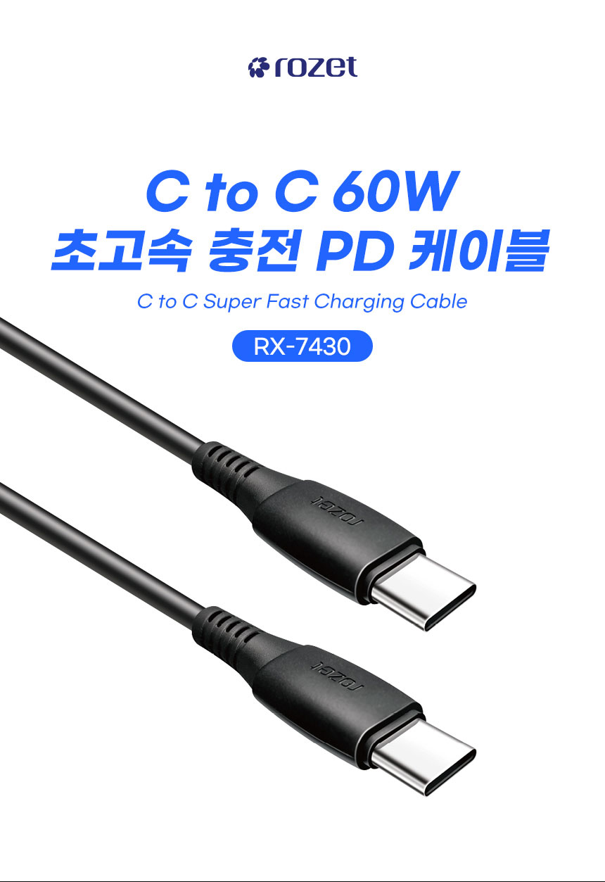 C타입양면케이블/충전선/PD케이블/케이블/고속충전케이블/C형양면케이블/C케이블/충전케이블/고속충전선/PD