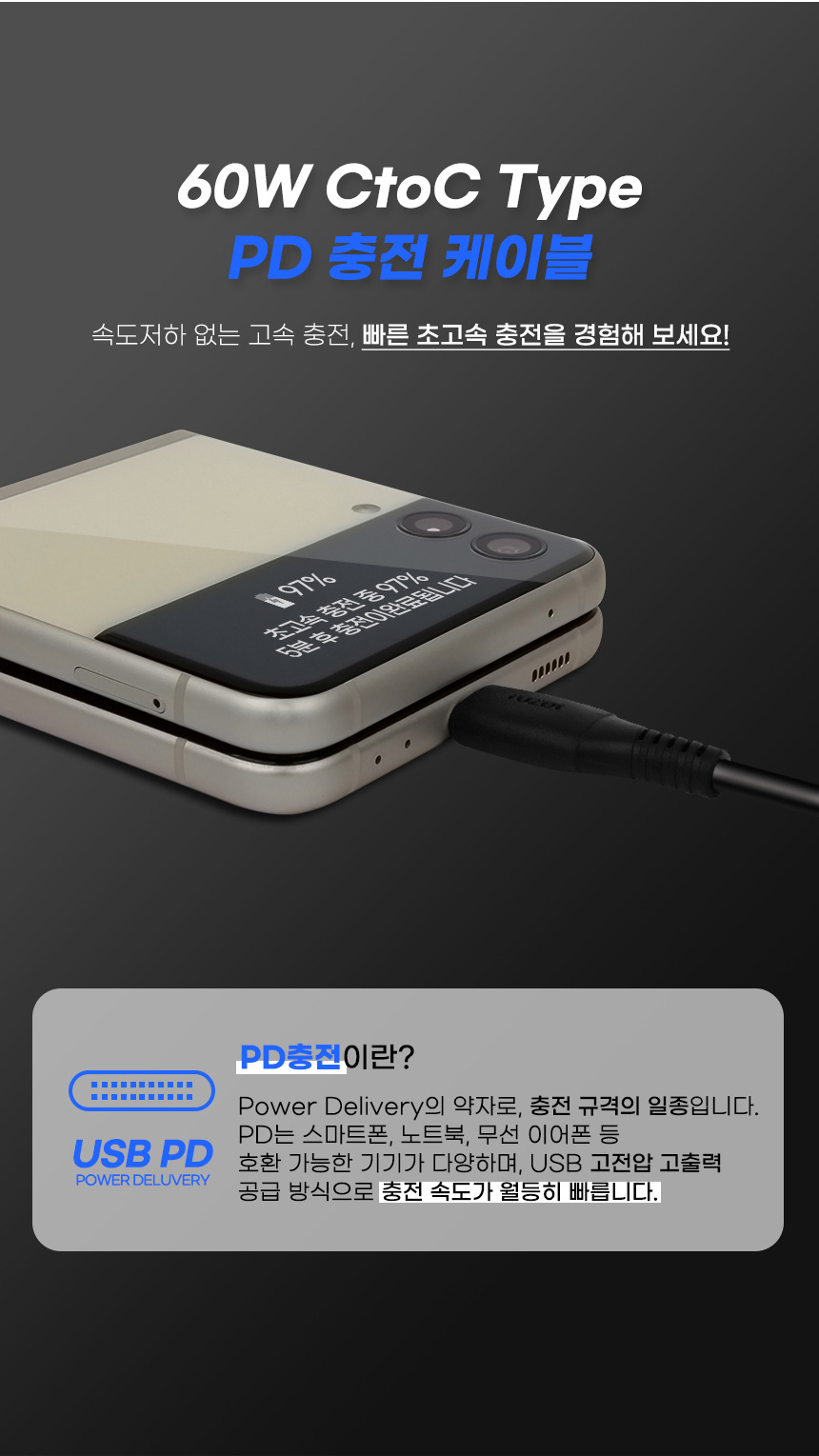 C타입양면케이블/충전선/PD케이블/케이블/고속충전케이블/C형양면케이블/C케이블/충전케이블/고속충전선/PD