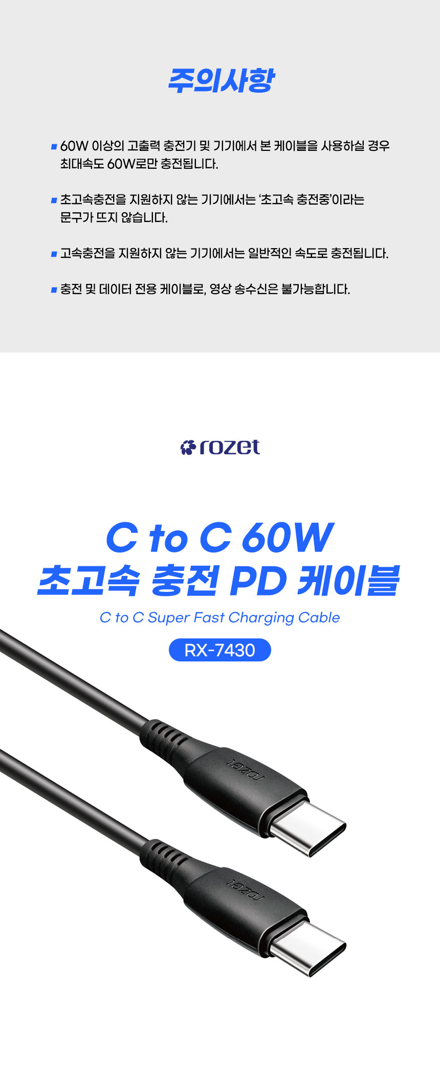 C타입양면케이블/충전선/PD케이블/케이블/고속충전케이블/C형양면케이블/C케이블/충전케이블/고속충전선/PD