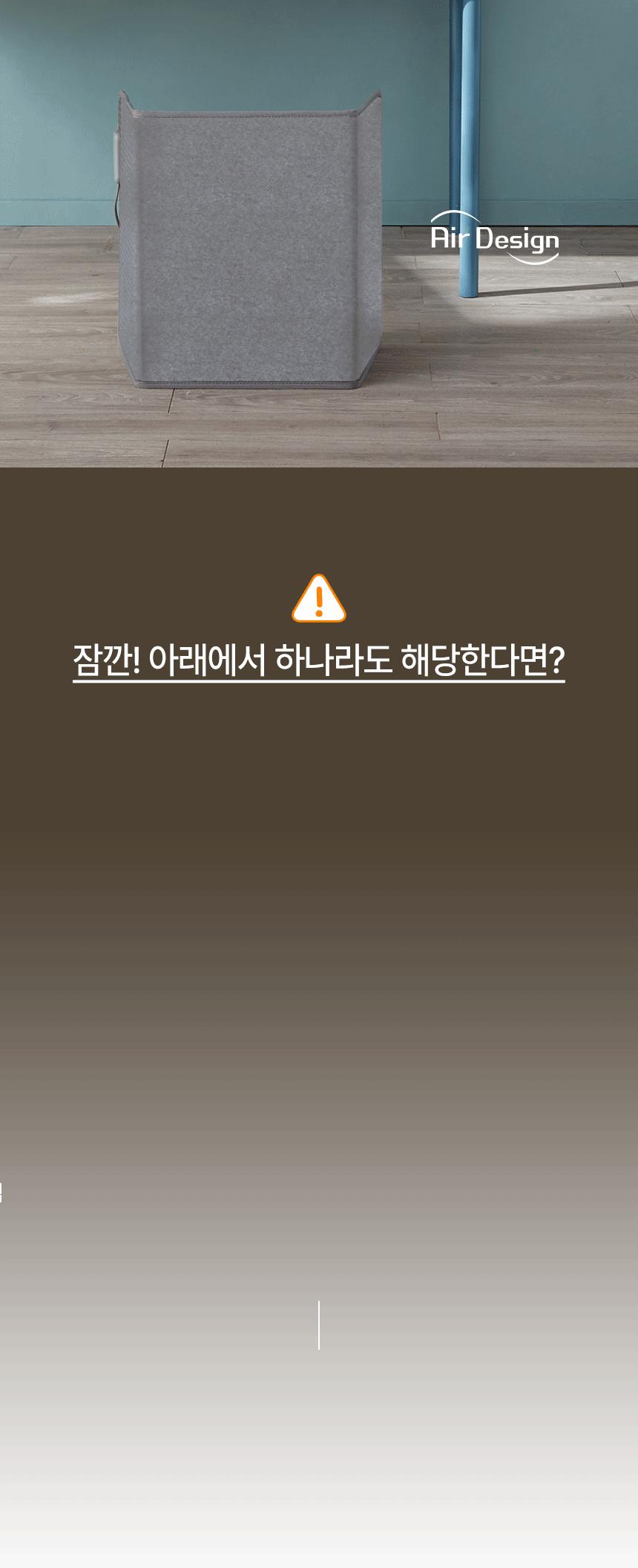 에어디자인 접이식 파티션히터 발난로 폴딩히터 3면/발난로/온열쿠션/온열발난로/사무실발난로/히팅패드/미