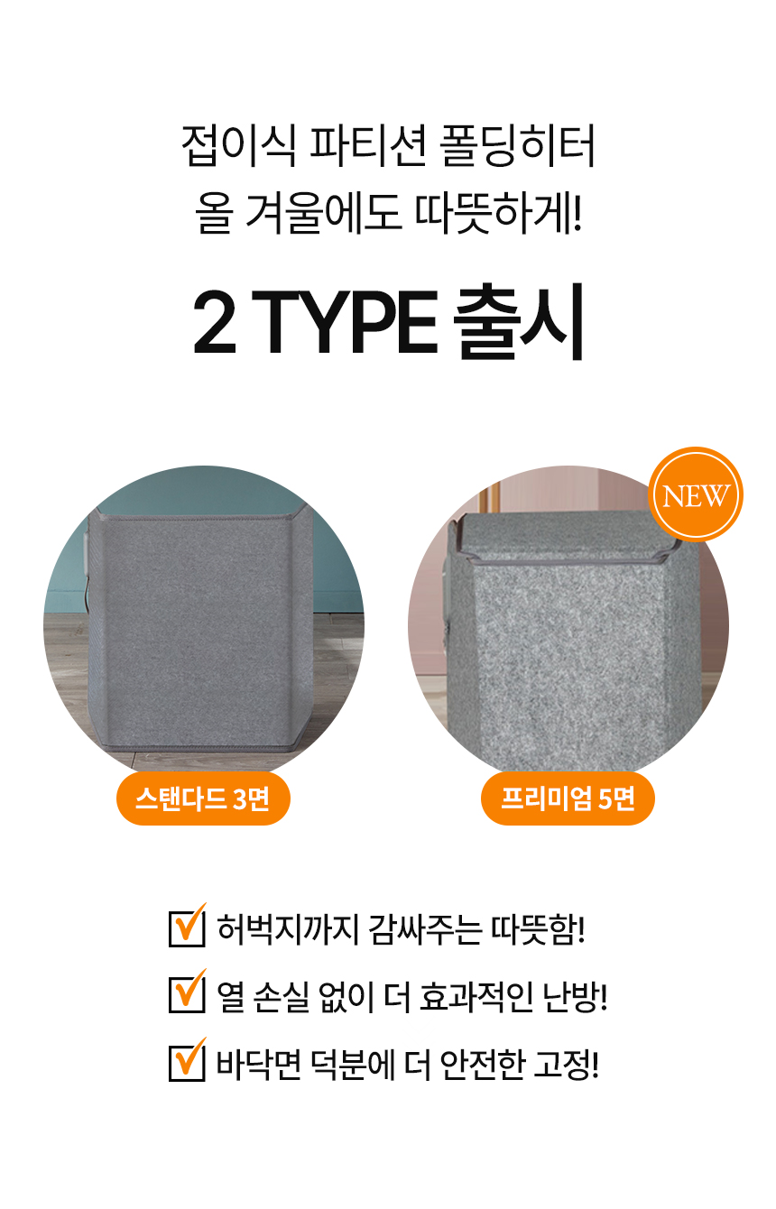에어디자인 접이식 파티션히터 발난로 폴딩히터 3면/발난로/온열쿠션/온열발난로/사무실발난로/히팅패드/미