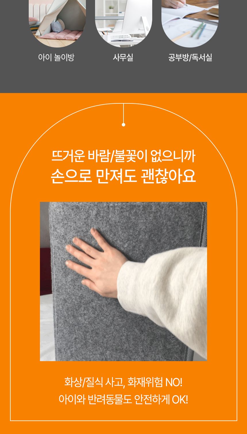 에어디자인 접이식 파티션히터 발난로 폴딩히터 3면/발난로/온열쿠션/온열발난로/사무실발난로/히팅패드/미