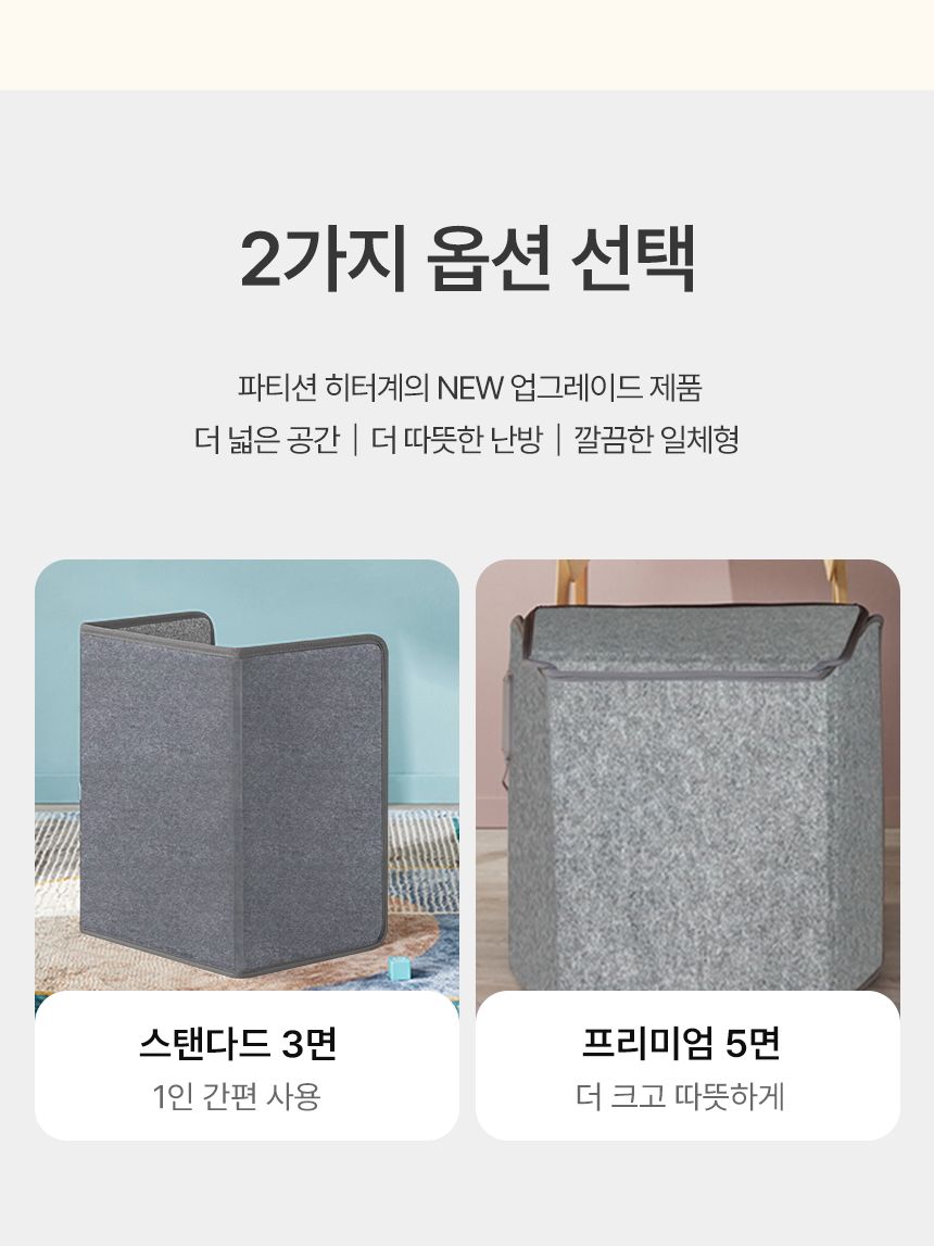 에어디자인 접이식 파티션히터 발난로 폴딩히터 3면/발난로/온열쿠션/온열발난로/사무실발난로/히팅패드/미