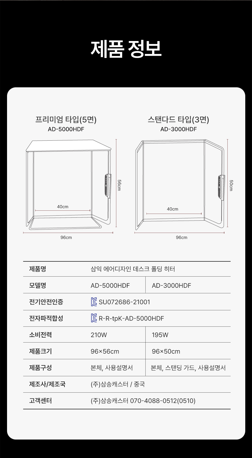 에어디자인 접이식 파티션히터 발난로 폴딩히터 3면/발난로/온열쿠션/온열발난로/사무실발난로/히팅패드/미