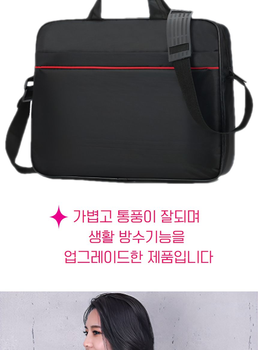 직장인가방/학생가방/휴대용노트북가방/캐주얼백팩/노트북파우치/노트북파우치가방/휴대용노트북파우치/노