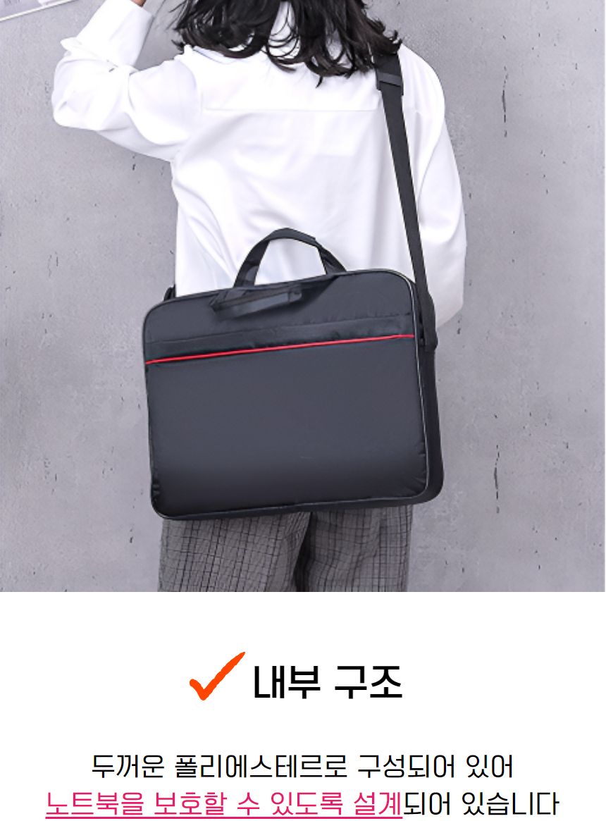 직장인가방/학생가방/휴대용노트북가방/캐주얼백팩/노트북파우치/노트북파우치가방/휴대용노트북파우치/노
