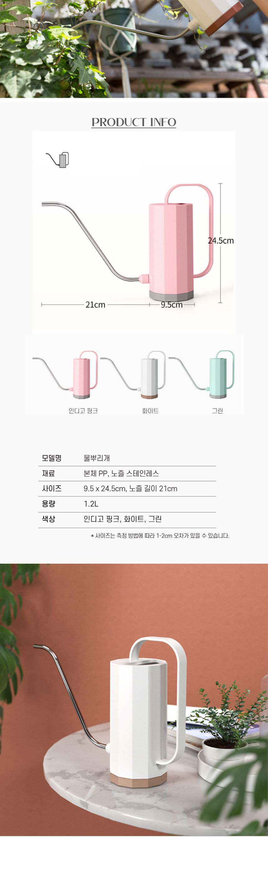 파스텔 홈 가드닝 원예용 물조리개 물뿌리개 물조루/물뿌리게/물조루/물조리게/물조리개/가드닝소품/분무/
