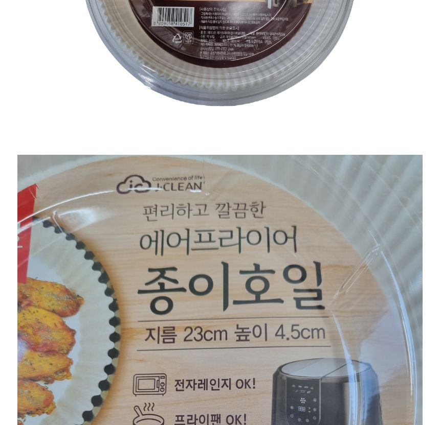 에어프라이어 종이 호일 대 50매 에어프아 주방 기름/호일/종이호일/생선구이/생선구이호일/종이오븐호일/