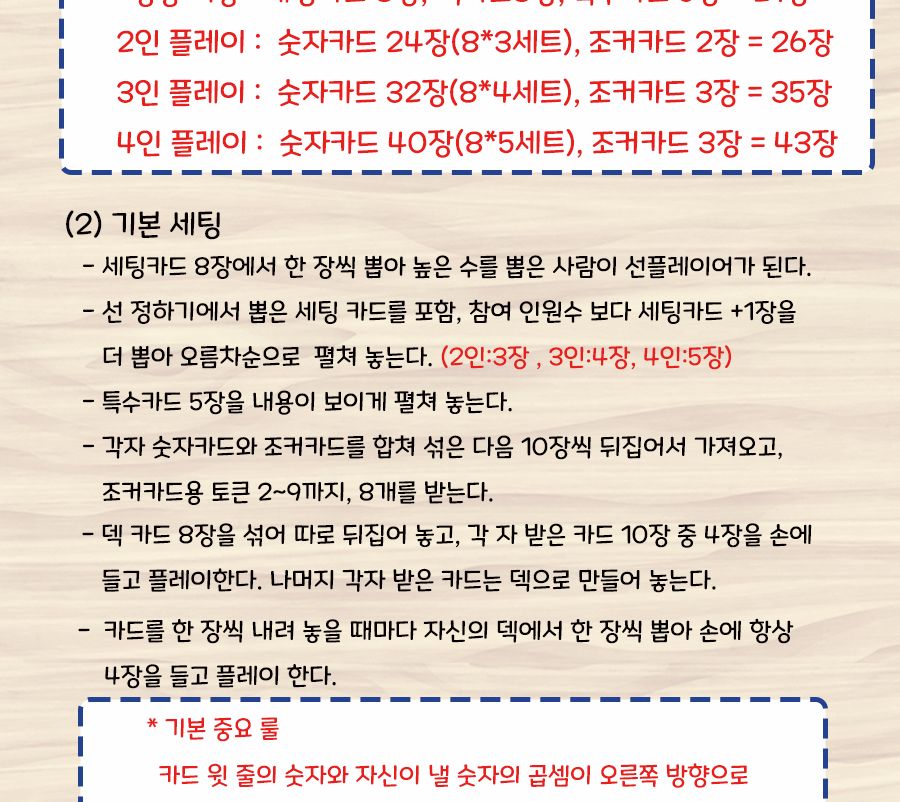 엠투월드 구구크로스 수학 구구단 암산 보드게임/게임/보드게임/초등게임/초등보드게임/구구단보드게임/구