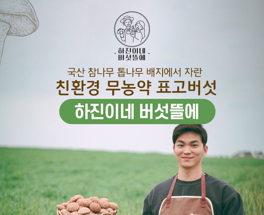국내산 표고버섯 분말 100g/표고버섯/표고버섯분말/표고버섯가루/가루/버섯가루/버섯분말/버섯파우더/표고