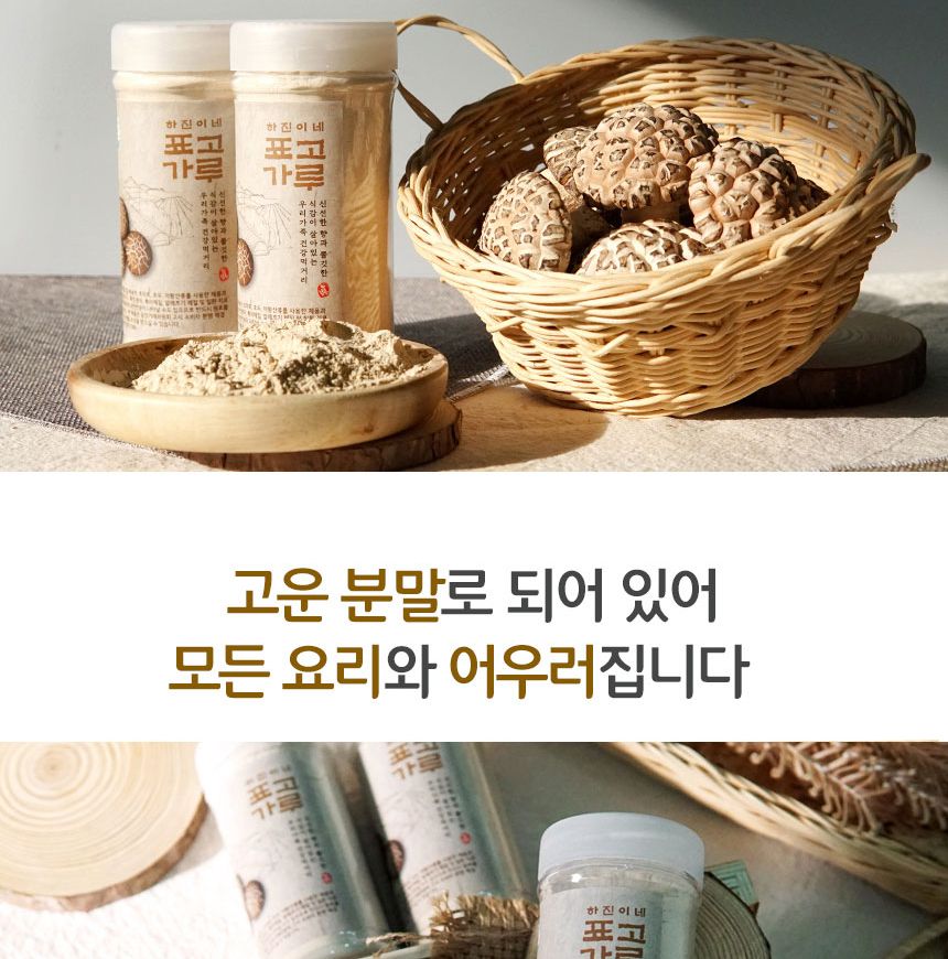 국내산 표고버섯 분말 100g/표고버섯/표고버섯분말/표고버섯가루/가루/버섯가루/버섯분말/버섯파우더/표고
