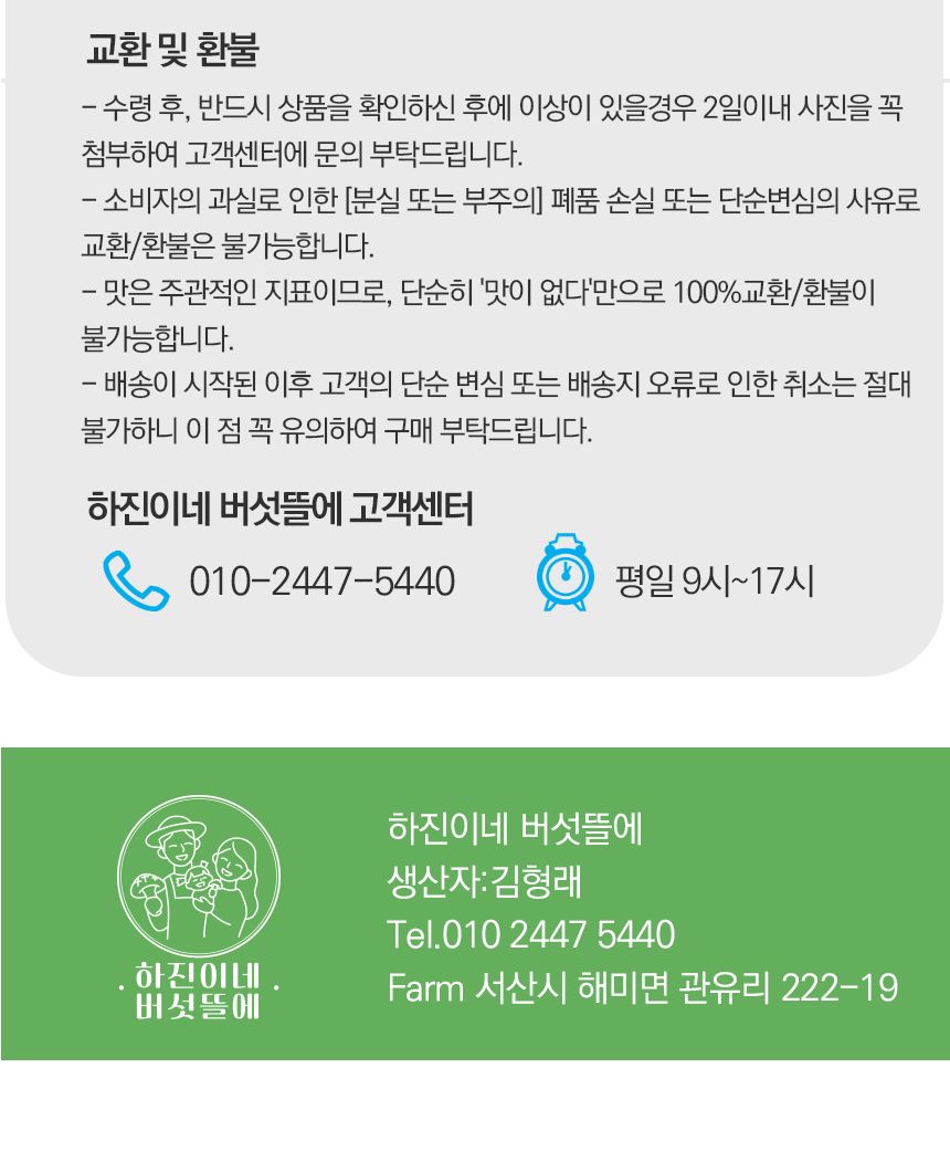 국내산 표고버섯 분말 100g/표고버섯/표고버섯분말/표고버섯가루/가루/버섯가루/버섯분말/버섯파우더/표고