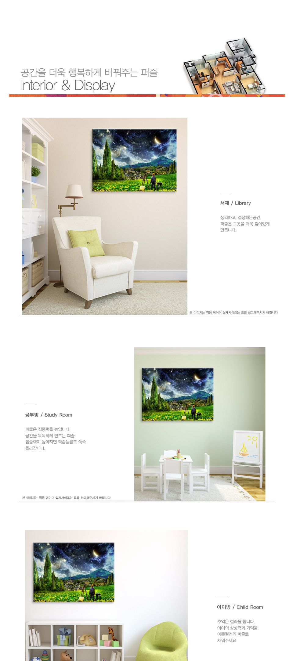 조각퍼즐/별밤/직소퍼즐/취미/퍼즐놀이/퍼즐/취미퍼즐