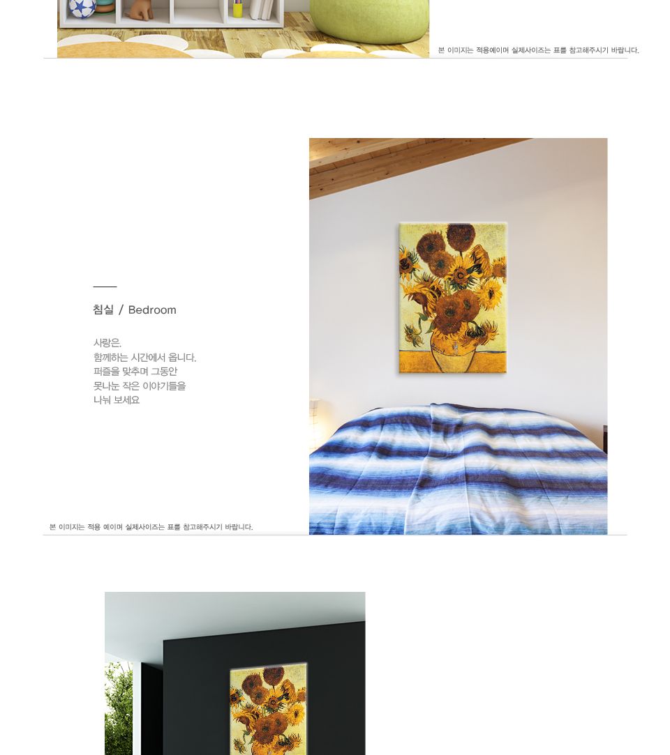 퍼즐놀이/고흐의14송이해바라기/취미퍼즐/조각퍼즐/직소퍼즐/취미/퍼즐