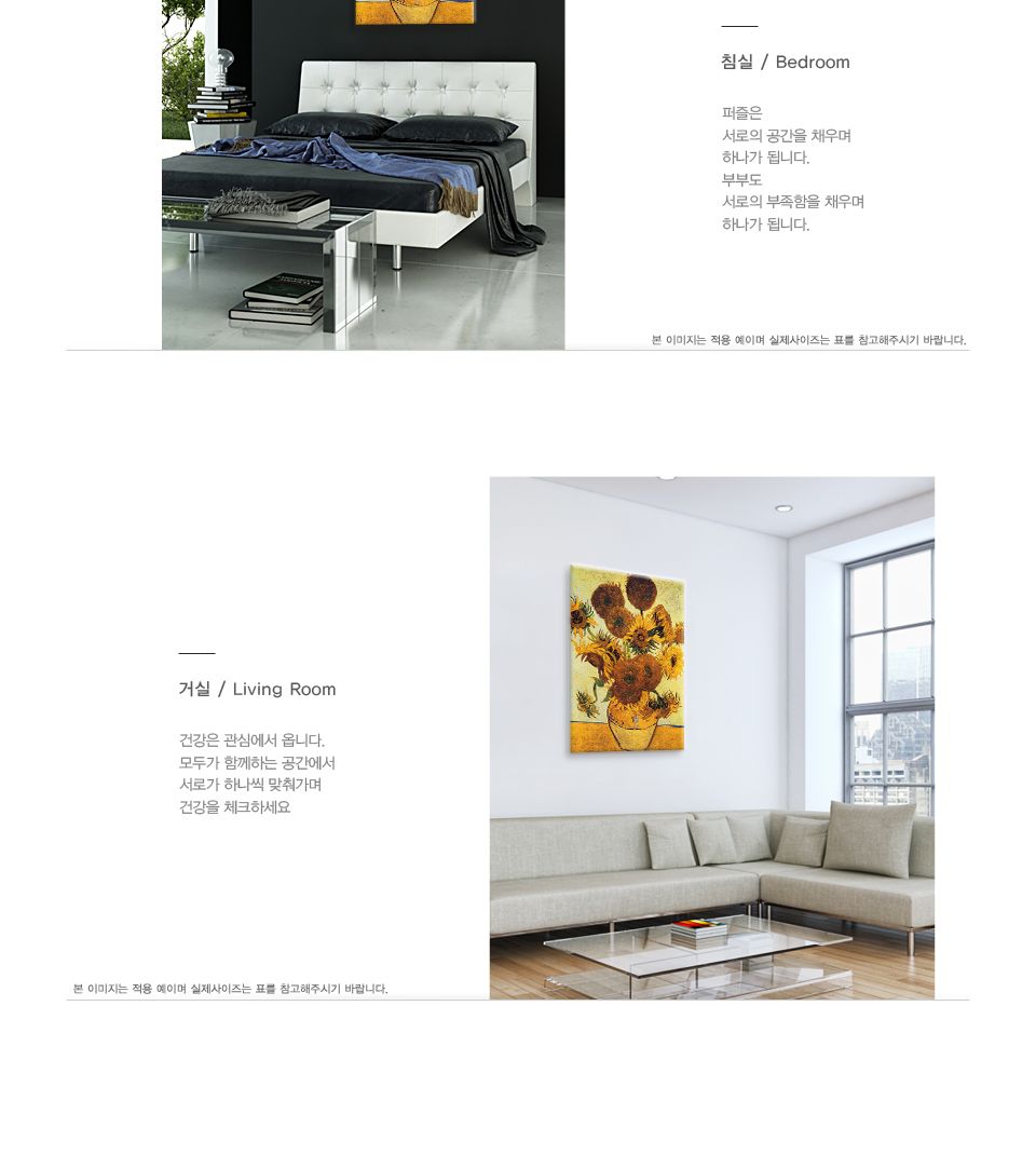 퍼즐놀이/고흐의14송이해바라기/취미퍼즐/조각퍼즐/직소퍼즐/취미/퍼즐