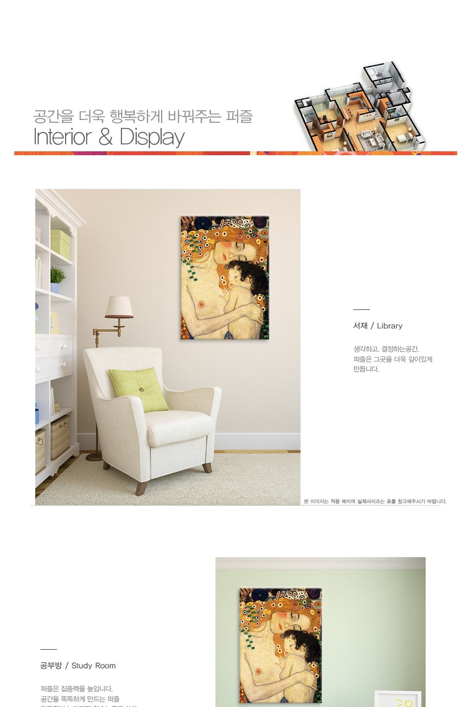 퍼즐라이프 직소퍼즐 500조각 클림트의 엄마와 아기/직소퍼즐/퍼즐/조각퍼즐/퍼즐놀이/취미/취미퍼즐/클림