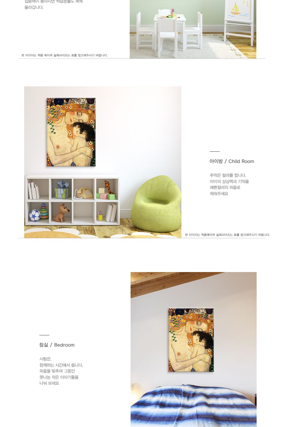 퍼즐라이프 직소퍼즐 500조각 클림트의 엄마와 아기/직소퍼즐/퍼즐/조각퍼즐/퍼즐놀이/취미/취미퍼즐/클림