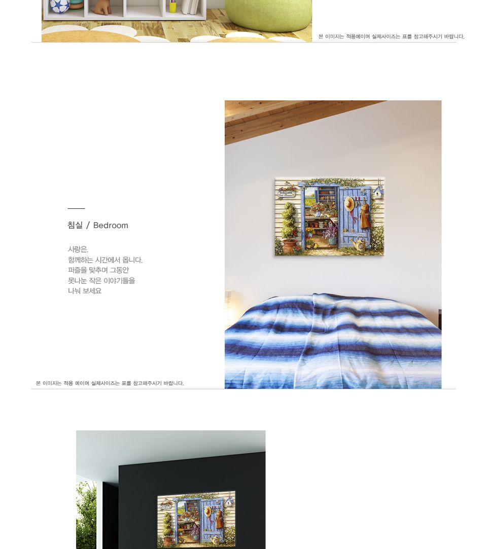 퍼즐라이프 직소퍼즐 500조각 어서오세요 PL607/직소퍼즐/퍼즐/조각퍼즐/퍼즐놀이/취미/취미퍼즐/어서오세