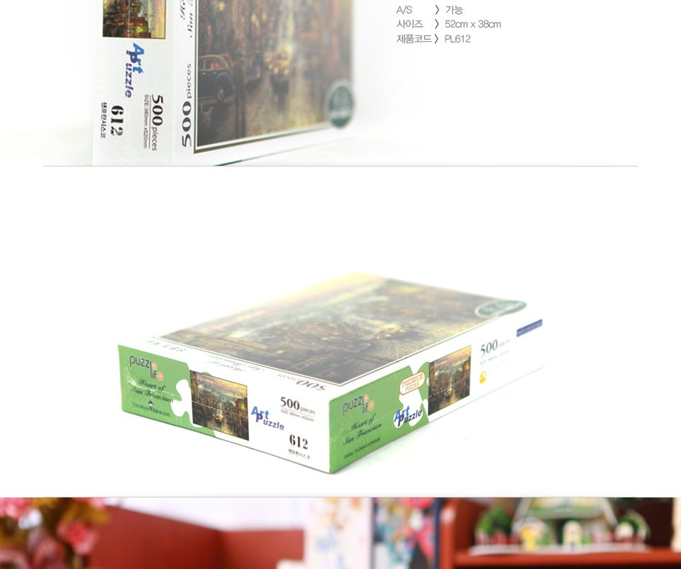 퍼즐라이프 직소퍼즐 500조각 샌프란시스코 PL612/직소퍼즐/퍼즐/조각퍼즐/퍼즐놀이/취미/취미퍼즐/샌프란