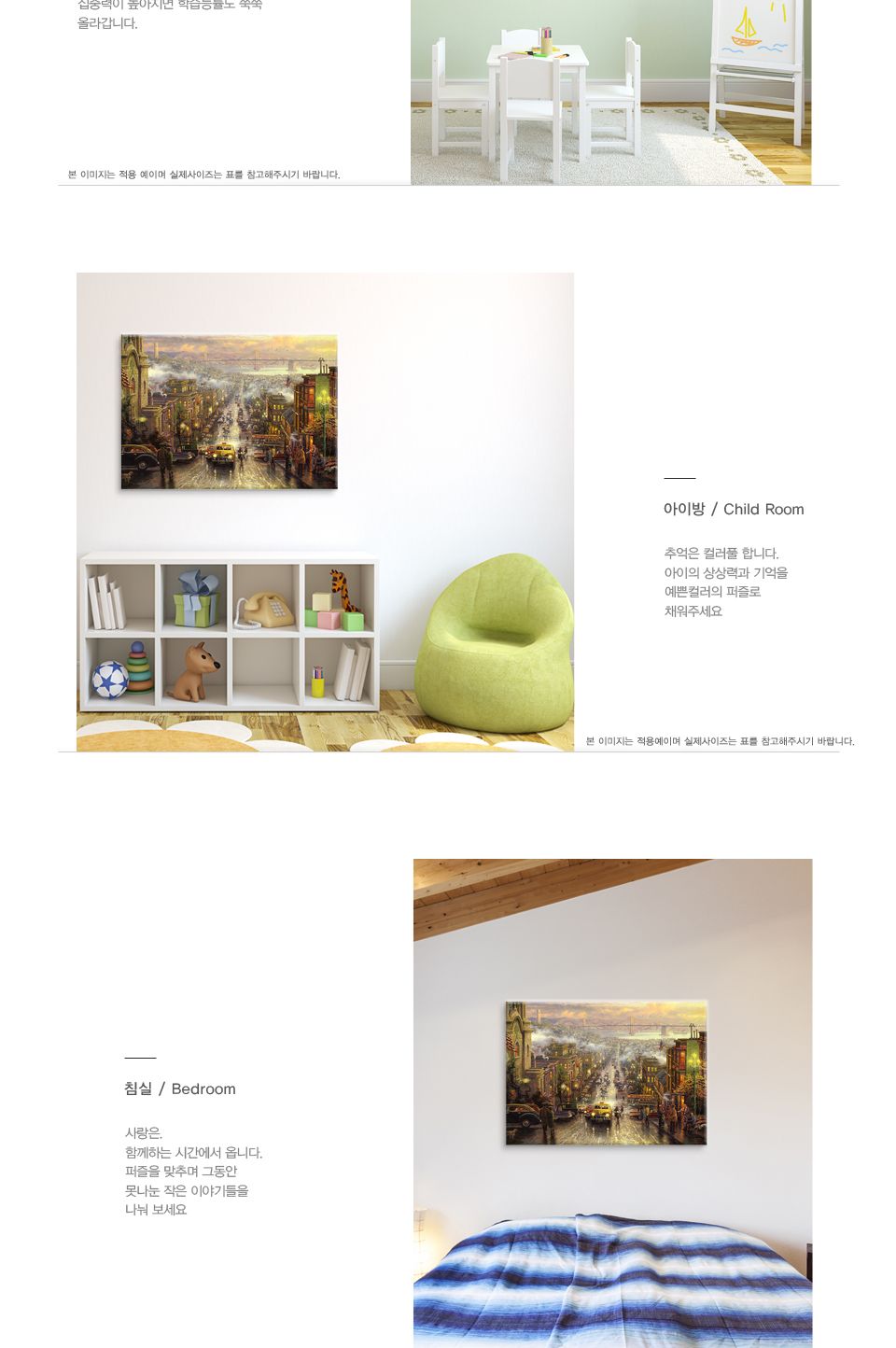 퍼즐라이프 직소퍼즐 500조각 샌프란시스코 PL612/직소퍼즐/퍼즐/조각퍼즐/퍼즐놀이/취미/취미퍼즐/샌프란