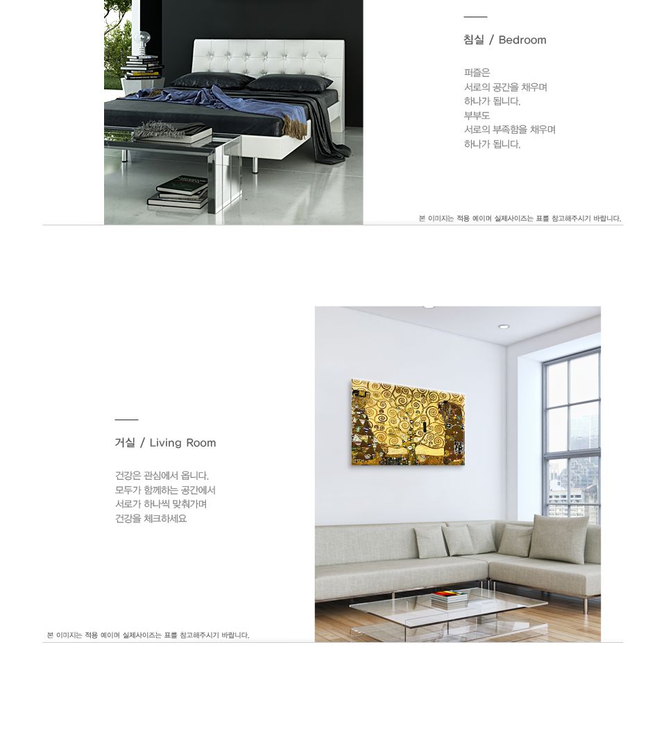 직소퍼즐 500피스 클림트의 생명의 나무 (PL616)/직소퍼즐/퍼즐/조각퍼즐/퍼즐놀이/취미/취미퍼즐/클림트의