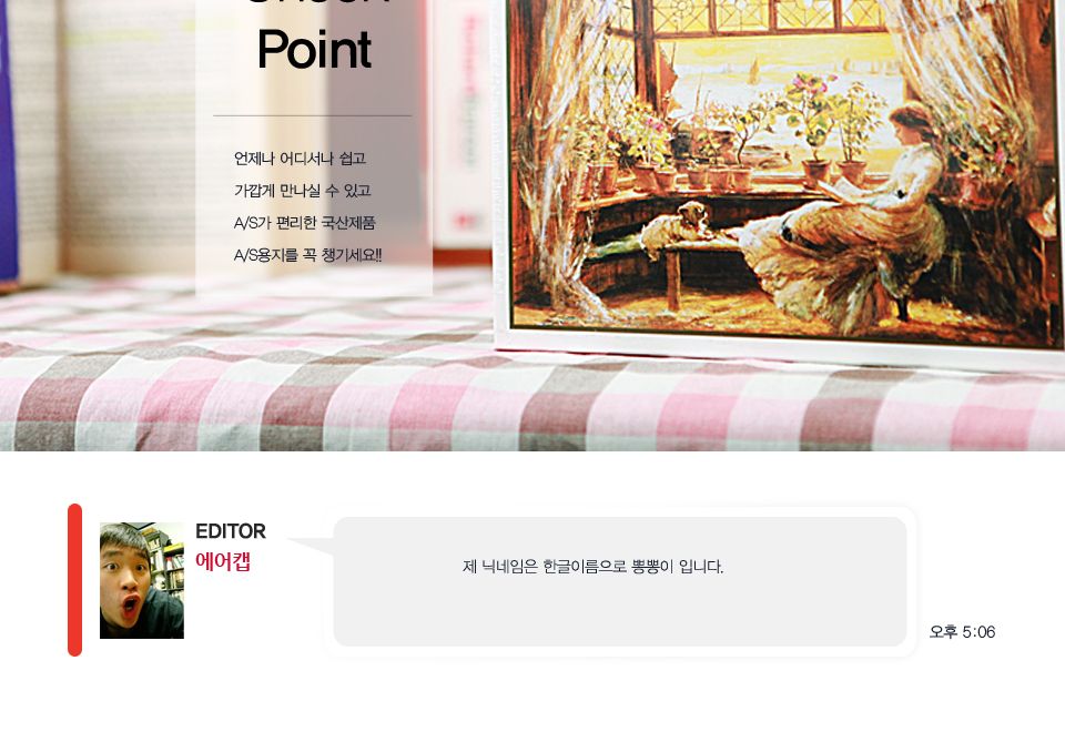 직소퍼즐 500피스 따스한 오후의 햇살 (PL637)/직소퍼즐/퍼즐/조각퍼즐/퍼즐놀이/취미/취미퍼즐/따스한오후