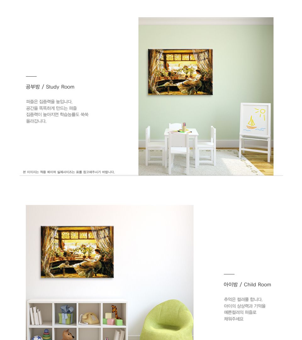 직소퍼즐 500피스 따스한 오후의 햇살 (PL637)/직소퍼즐/퍼즐/조각퍼즐/퍼즐놀이/취미/취미퍼즐/따스한오후