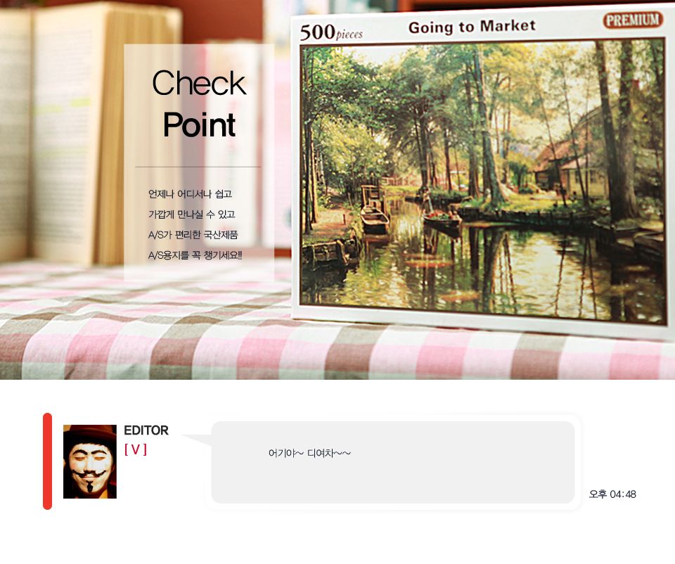 직소퍼즐 500피스 외출 (PL643)/직소퍼즐/퍼즐/조각퍼즐/퍼즐놀이/취미/취미퍼즐/외출