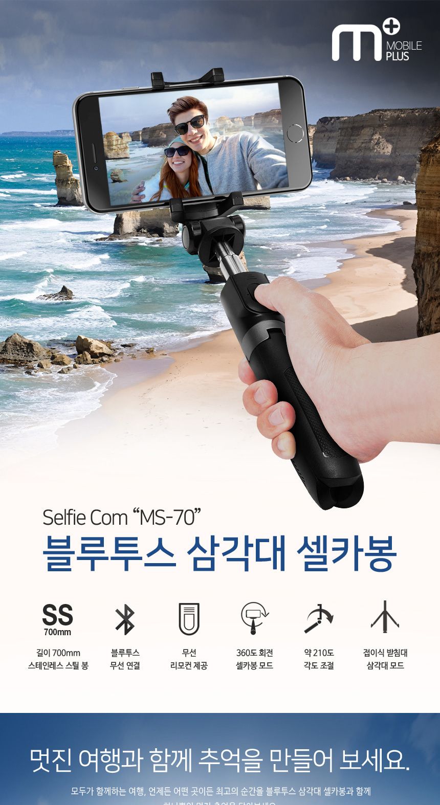 핸드폰셀카봉/쎌카봉/블루투스삼각대/휴대폰삼각대/리모컨셀카봉/셀카봉삼각대/튼튼한셀카봉/프리미엄셀카