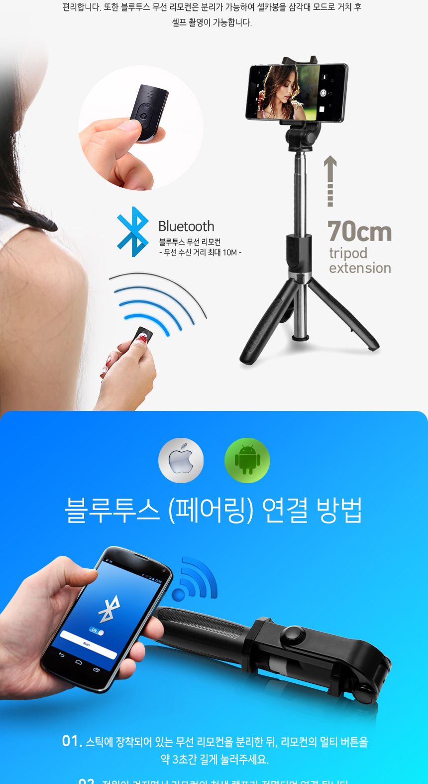 핸드폰셀카봉/쎌카봉/블루투스삼각대/휴대폰삼각대/리모컨셀카봉/셀카봉삼각대/튼튼한셀카봉/프리미엄셀카