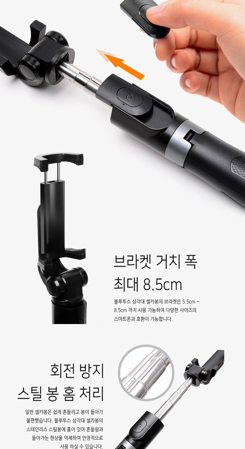 핸드폰셀카봉/쎌카봉/블루투스삼각대/휴대폰삼각대/리모컨셀카봉/셀카봉삼각대/튼튼한셀카봉/프리미엄셀카